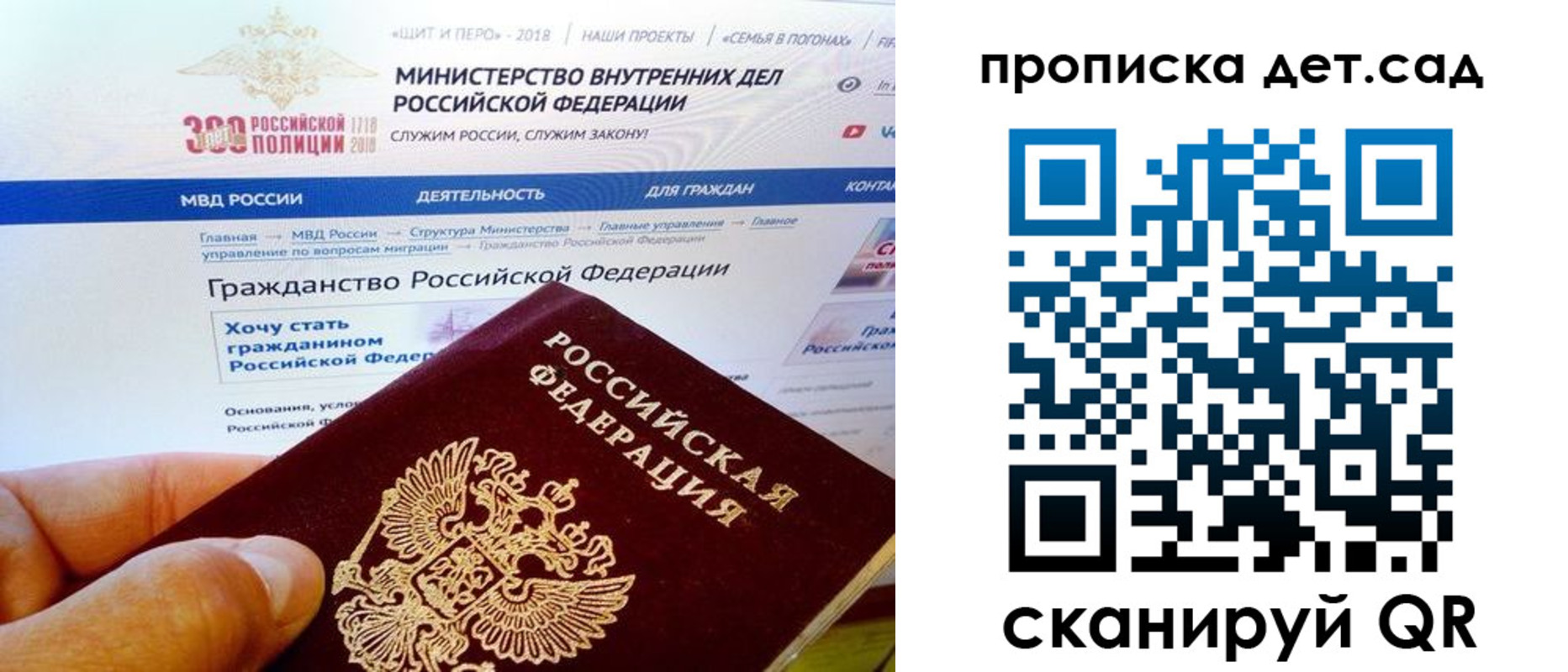 купить прописку в Уфе