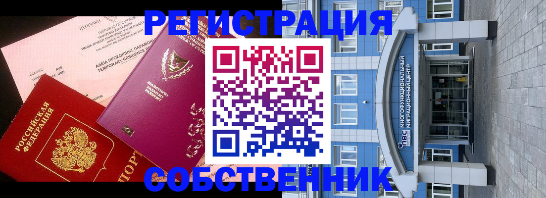 прописка гарантия в Уфе