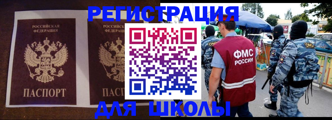 прописка законно в Уфе