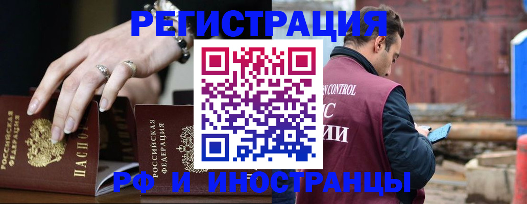 временная прописка в Уфе