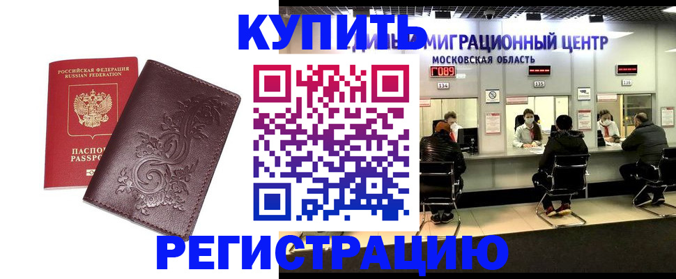временная регистрация надежно в Уфе