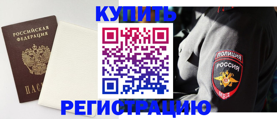 прописка для кредита в Уфе