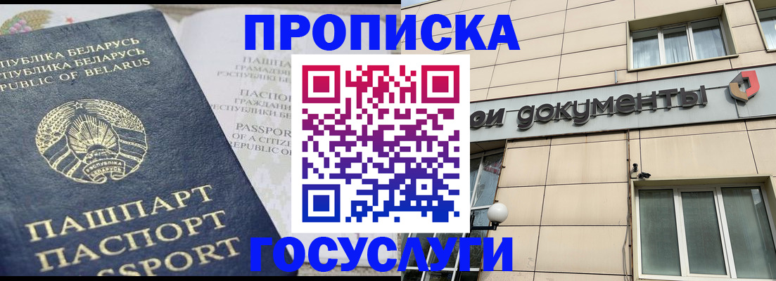 миграционный учет в Уфе